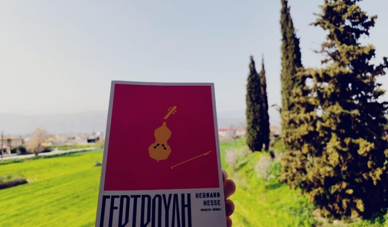 Γερτρούδη – Herman Hesse