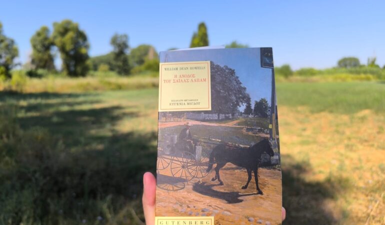 Η άνοδος του Σάιλας Λάπαμ – William Dean Howells